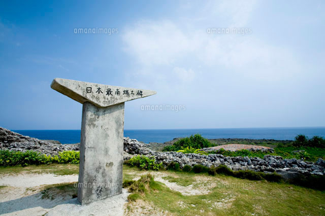 日本最南端之碑
(c)GYRO PHOTOGRAPHY/a.collectionRF