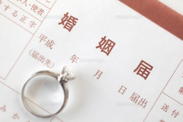 婚姻届と婚約指輪
(c)spo/a.collectionRF