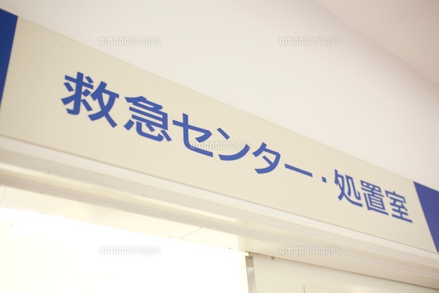 病院イメージ
(c)PRESS AND ARTS/a.collectionRF