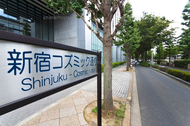 新宿コズミック通り
(c)Yutaka Isayama/a.collectionRF