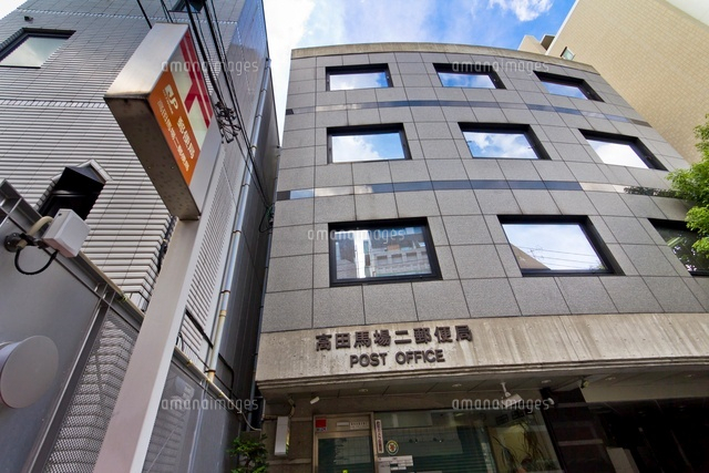 高田馬場二郵便局
(c)Yutaka Isayama/a.collectionRF