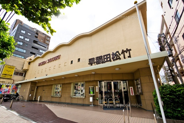 早稲田松竹
(c)Yutaka Isayama/a.collectionRF