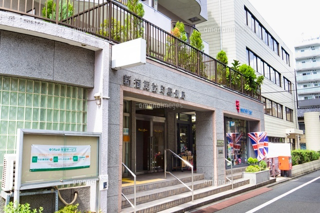 新宿諏訪町郵便局
(c)Yutaka Isayama/a.collectionRF