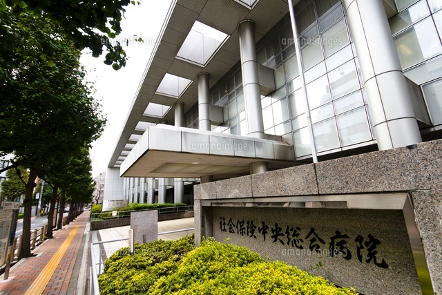 社会保険中央総合病院
(c)Yutaka Isayama/a.collectionRF