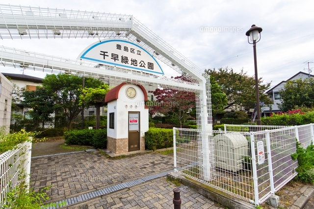 豊島区立千早緑地公園
(c)Yutaka Isayama/a.collectionRF