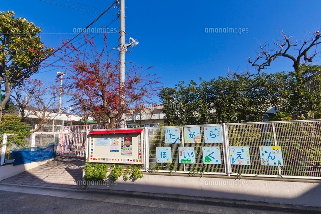 田柄保育園
(c)Yutaka Isayama/a.collectionRF