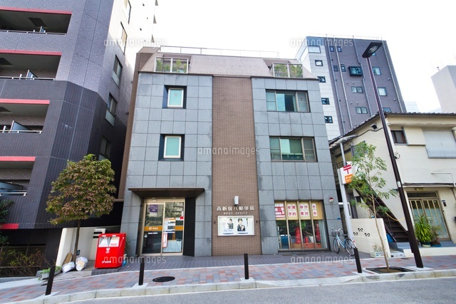 西新宿八郵便局
(c)Yutaka Isayama/a.collectionRF