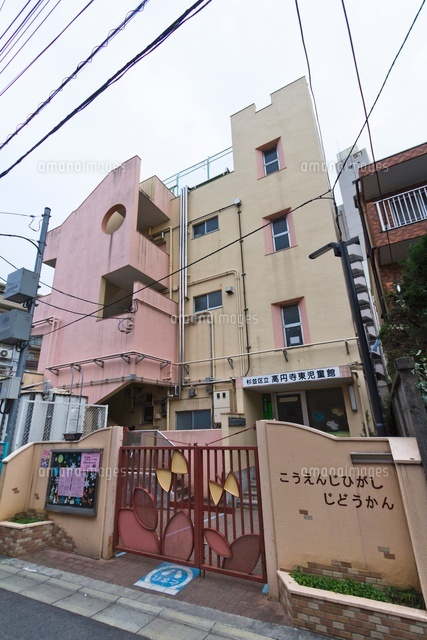 杉並区立 高円寺東児童館
(c)Yutaka Isayama/a.collectionRF