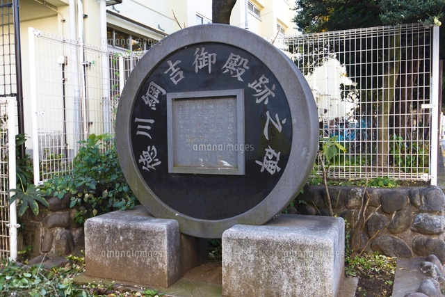 徳川綱吉御殿跡之碑
(c)Yutaka Isayama/a.collectionRF