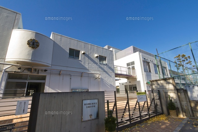 杉並区立方南小学校
(c)Yutaka Isayama/a.collectionRF