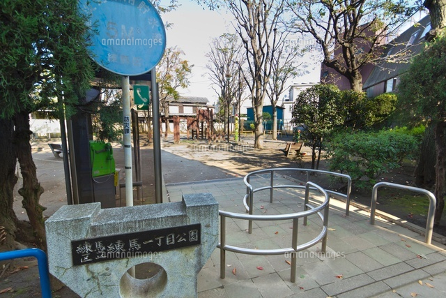 練馬区立 練馬一丁目公園
(c)Yutaka Isayama/a.collectionRF