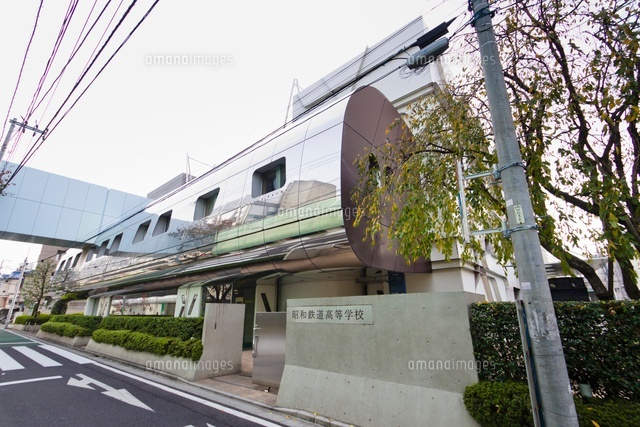豊島学院 昭和鉄道高等学校
(c)Yutaka Isayama/a.collectionRF