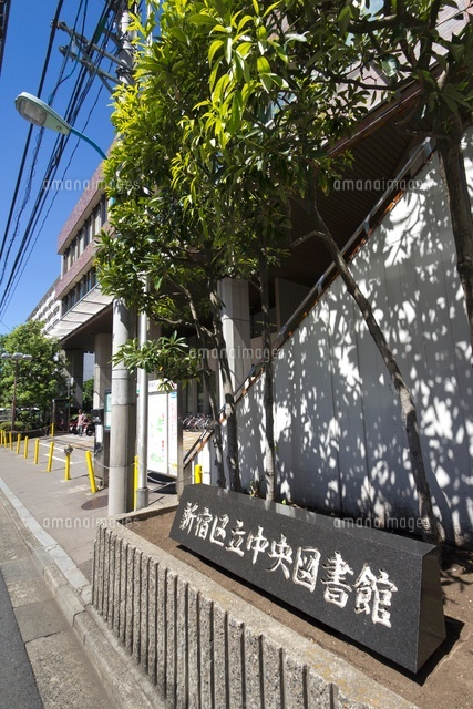 新宿区立中央図書館
(c)Yutaka Isayama/a.collectionRF