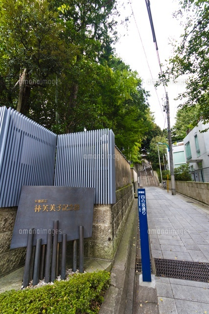 新宿区立 林芙美子記念館
(c)Yutaka Isayama/a.collectionRF