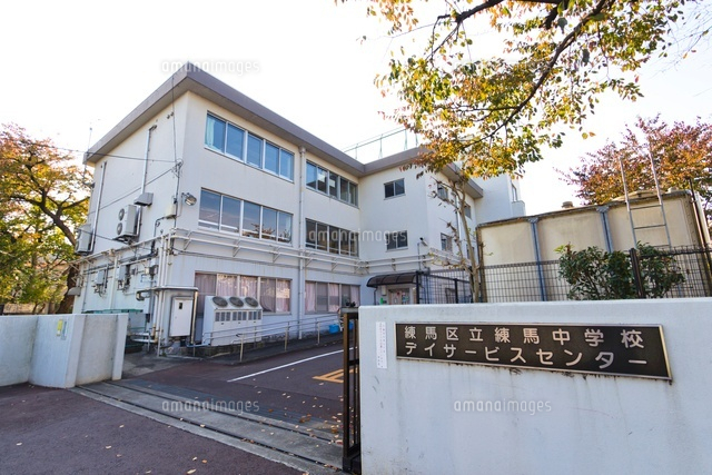 練馬区立練馬中学校デイサービスセンター
(c)Yutaka Isayama/a.collectionRF