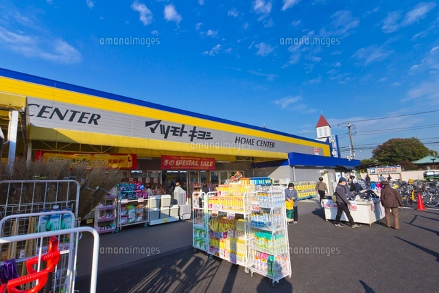 マツモトキヨシホームセンター 練馬春日町店
(c)Yutaka Isayama/a.collectionRF