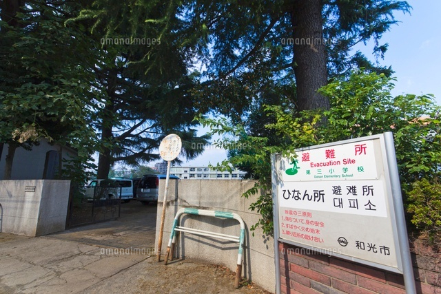 和光市立第三小学校
(c)Yutaka Isayama/a.collectionRF