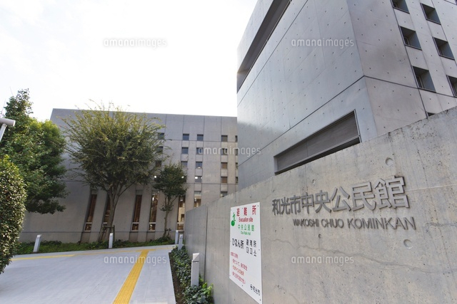 和光市中央公民館
(c)Yutaka Isayama/a.collectionRF