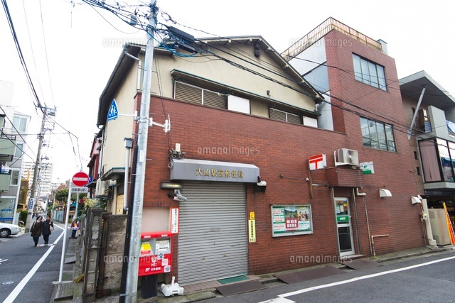 大山駅前郵便局
(c)Yutaka Isayama/a.collectionRF