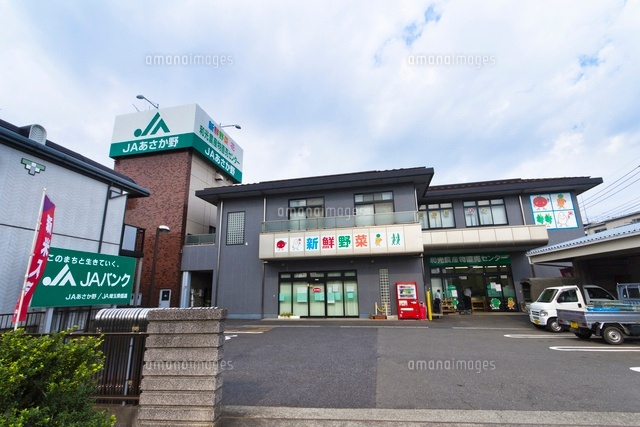 JAあさか野・和光農産物直売センター
(c)Yutaka Isayama/a.collectionRF