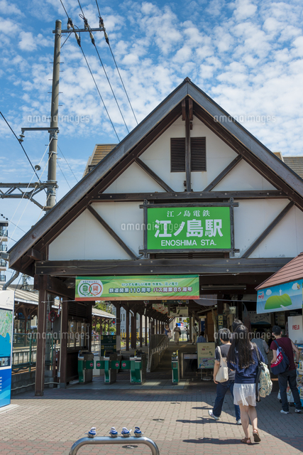 江ノ電・江ノ島駅
(c)Yutaka Isayama/a.collectionRF