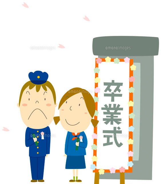 卒業式 イラスト
(c)SOURCENEXT CORPORATION